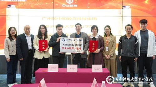 管理學(xué)院與廣州六維教育信息咨詢共建校企協(xié)同育人基地，攜手探索科技信息咨詢服務(wù)人才培養(yǎng)新路徑